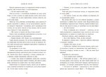 Сага про невиткані долі. Доля, вписана в кров. Изображение №6