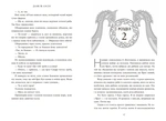 Сага про невиткані долі. Доля, вписана в кров. Изображение №7