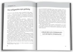 Правила кар'єри. Чіткий алгоритм персонального успіху. Изображение №2