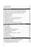 Правила кар'єри. Чіткий алгоритм персонального успіху. Изображение №4
