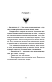 Тіньова королева. Двір круків і приреченості. Книга 1. Изображение №3