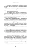 Тіньова королева. Двір круків і приреченості. Книга 1. Изображение №6