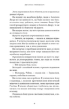 Тіньова королева. Двір круків і приреченості. Книга 1. Изображение №7