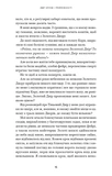 Тіньова королева. Двір круків і приреченості. Книга 1. Изображение №9