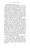 Ніч, коли я померла. Изображение №3