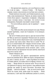 Ніч, коли я померла. Изображение №6