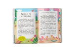 Казочки-втішалки. Долаю сльози та поганий настрій. Казочки для найменших. Изображение №8