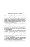 7 навичок високоефективних сімей. Як створити гармонійну родину у цьому бентежному світі. Зображення №3