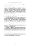7 навичок високоефективних сімей. Як створити гармонійну родину у цьому бентежному світі. Зображення №7