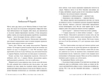 Червоні сувої магії. Найдревніші прокляття. Книга 1. Изображение №2