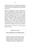 Good Vibes, Good Life. Любов до себе — ключ до розкриття вашої величі. Зображення №8