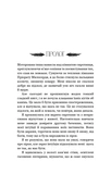 Пробудження. Падіння руїни та люті. Книга 1. Изображение №1