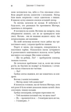 Пробудження. Падіння руїни та люті. Книга 1. Изображение №2