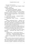 Пробудження. Падіння руїни та люті. Книга 1. Изображение №7