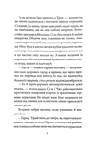 Як тигриця з гори спустилася. Співучі Узгір'я. Книга 2. Зображення №2