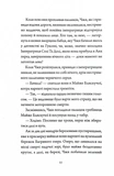 Імператриця Солі та Долі. Співучі Узгір'я. Книга 1. Изображение №4