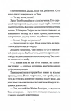 Як тигриця з гори спустилася. Співучі Узгір'я. Книга 2. Зображення №3