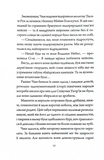 Як тигриця з гори спустилася. Співучі Узгір'я. Книга 2. Зображення №4