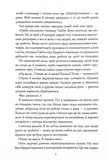 Чаклунський довідник з оборонного пекарства. Изображение №2