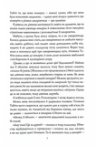 Чаклунський довідник з оборонного пекарства. Изображение №3