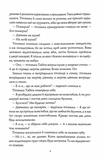 Чаклунський довідник з оборонного пекарства. Изображение №5