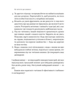 PRO глибинний нетворкінг. Изображение №9
