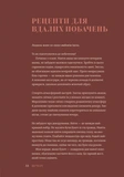 Вечеря зі сніданком. Рецепти для ідеального побачення. Изображение №6