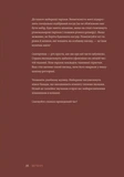 Вечеря зі сніданком. Рецепти для ідеального побачення. Изображение №8