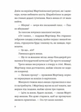 Втрачена бібліотека. Зображення №1