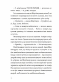 Втрачена бібліотека. Зображення №3