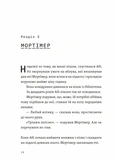 Втрачена бібліотека. Зображення №5