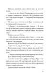 Шахрайська пристань. Книга 1. Школа злодіїв. Зображення №4