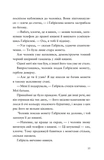 Шахрайська пристань. Книга 1. Школа злодіїв. Зображення №6