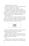 Шахрайська пристань. Книга 1. Школа злодіїв. Зображення №7