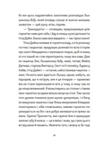 Хлопчик, який бачив у темряві. Зображення №5
