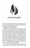 Велич і слава. Провісник. Книга 3. Зображення №1