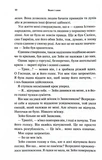 Велич і слава. Провісник. Книга 3. Зображення №4