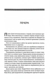 Донька Хаосу. Темний Пантеон. Книга 1. Изображение №1