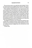 Донька Хаосу. Темний Пантеон. Книга 1. Изображение №5