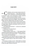 Проблема з миром. Епоха божевілля. Книга 2. Изображение №1