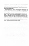 Поміркуйте про це. Рефлексії для віднайдення спокою. Изображение №2