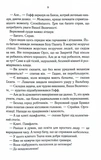 Проблема з миром. Епоха божевілля. Книга 2. Изображение №3