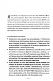 Поміркуйте про це. Рефлексії для віднайдення спокою. Изображение №4