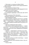 Проблема з миром. Епоха божевілля. Книга 2. Изображение №4