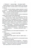 Проблема з миром. Епоха божевілля. Книга 2. Изображение №5