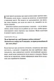 Поміркуйте про це. Рефлексії для віднайдення спокою. Изображение №7