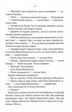Проблема з миром. Епоха божевілля. Книга 2. Изображение №7