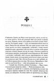 Скляний меч. Червона королева. Книга 2. Изображение №1