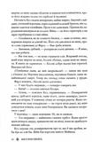 Скляний меч. Червона королева. Книга 2. Изображение №4