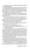 Скляний меч. Червона королева. Книга 2. Изображение №5